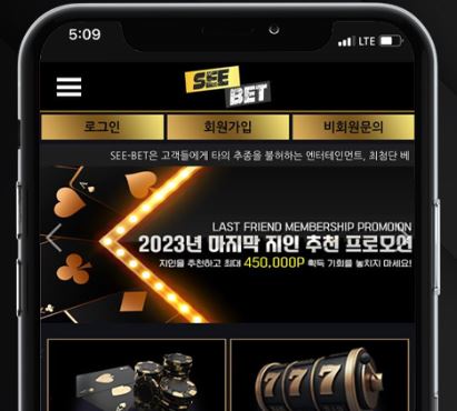 Seebet 모바일 앱을 다운로드하고 친구 추천 프로모션으로 최대 450,000원을 받으세요